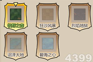 像素部落战斗手机版下载